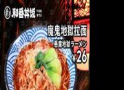 吃遍和番丨4款日式拉面，每一碗都勾你食欲~